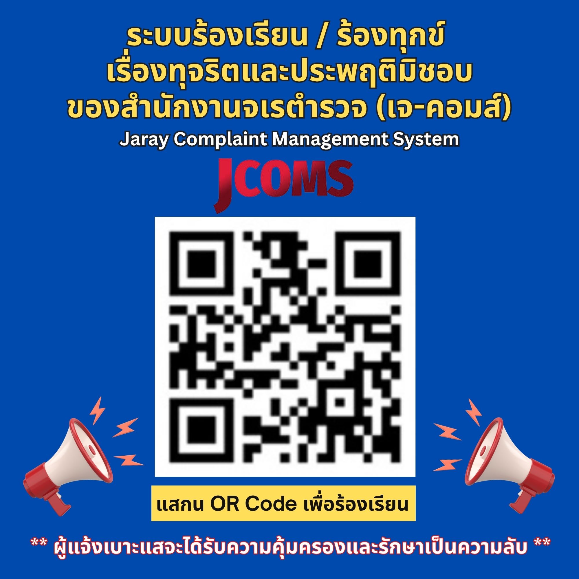 JCOM