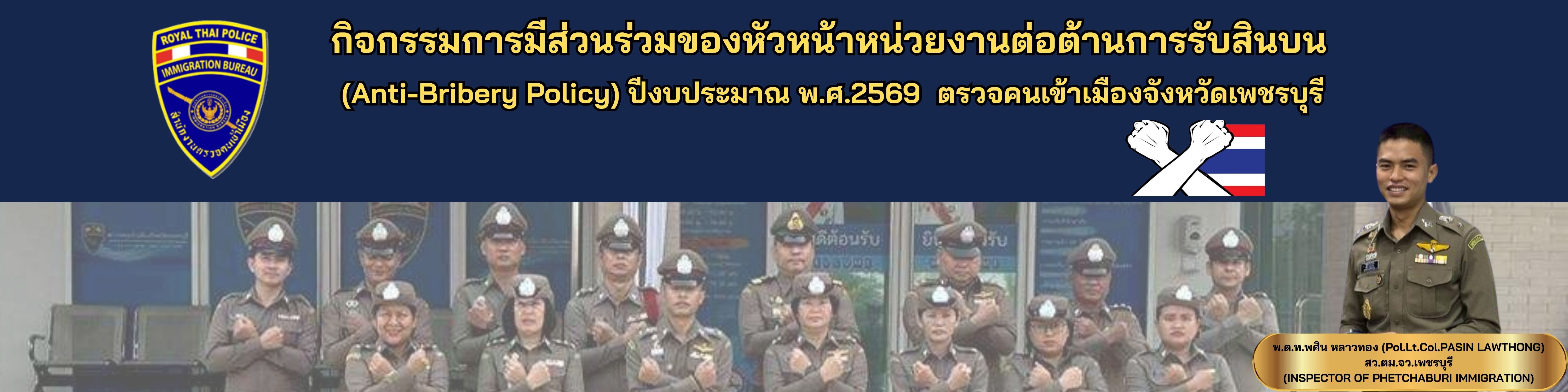 O14 กิจกรรมการมีส่วนร่วมของหัวหน้าหน่วย 2