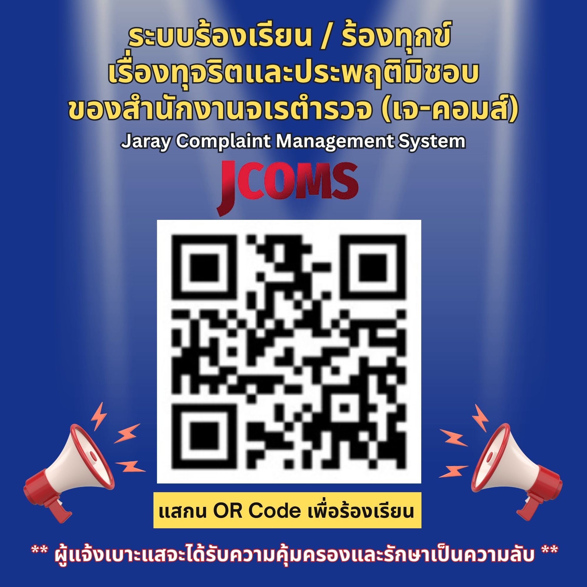 Jcom