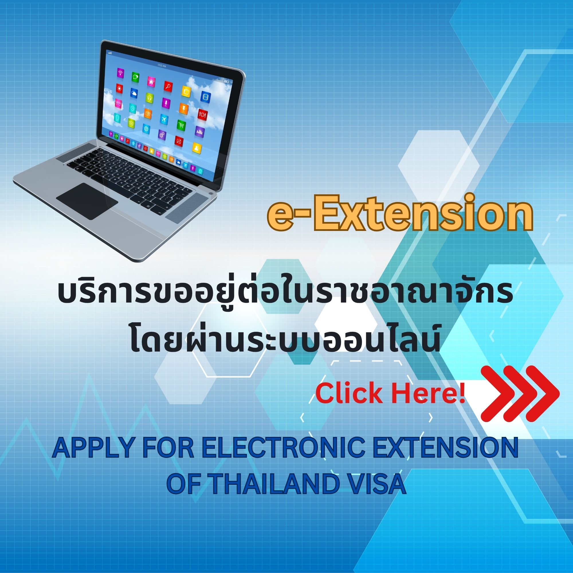 e extension