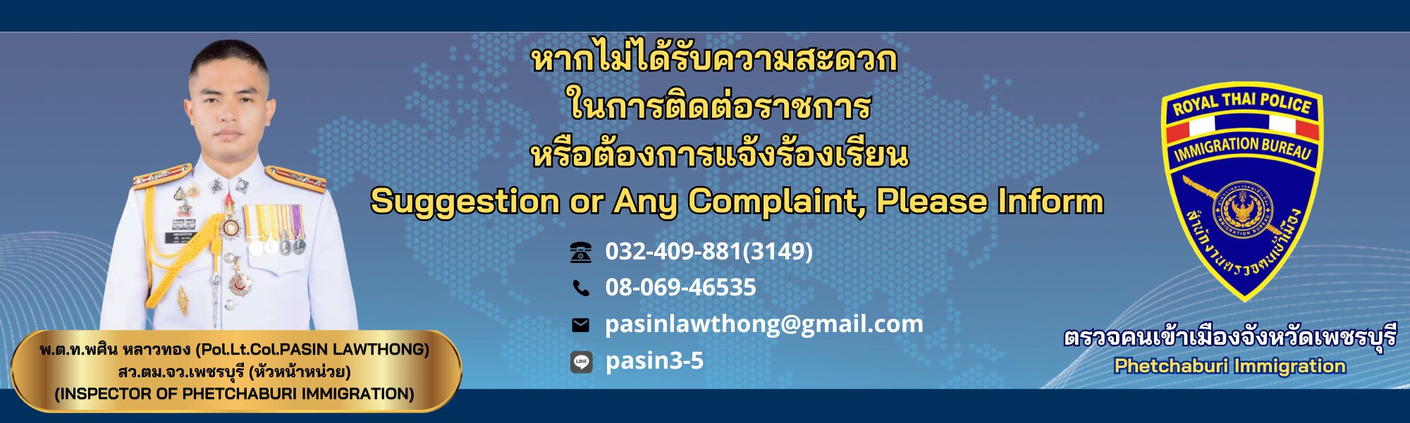 ป้ายแนะนำหัวหน้าหน่วย