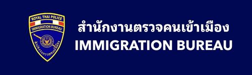 สำนักงานตรวจคนเข้าเมือง