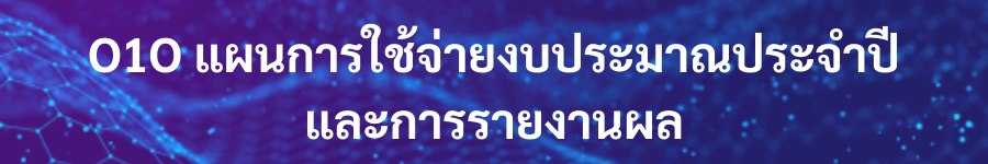 ปุ่มหัวข้อO10 2