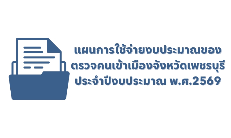 รายงานผลการปฏิบัติ removed page 0001