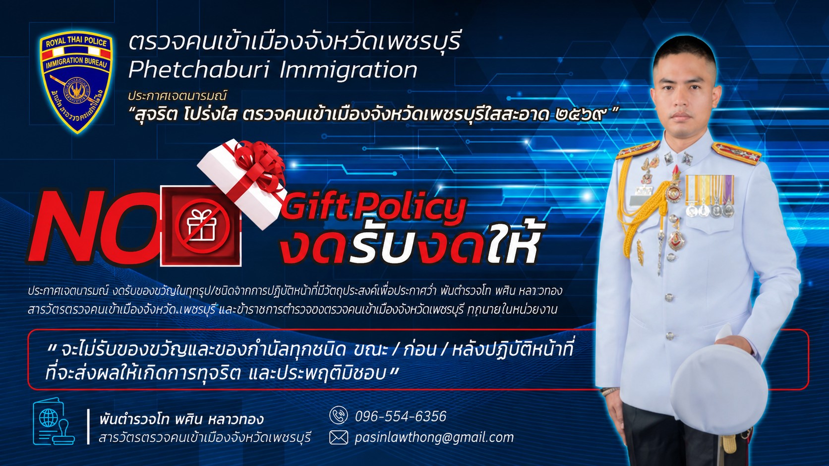 messageImage 1779420278116 แก้ไขเบอร์