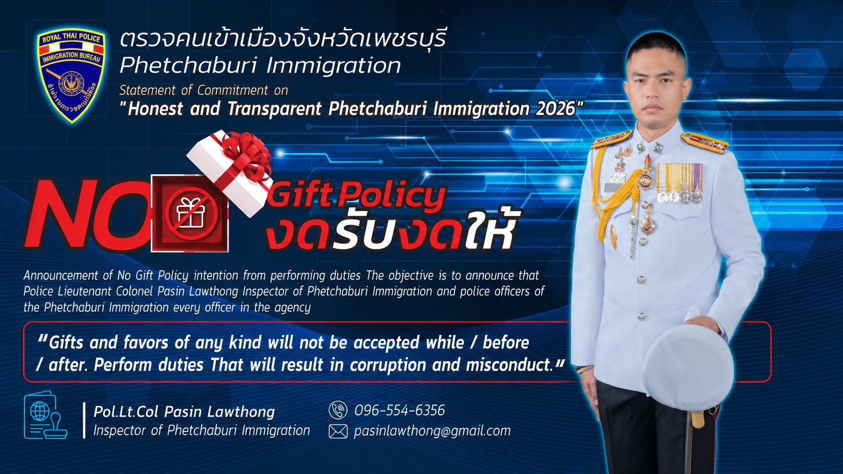 messageImage 1779420378643 แก้ไขเบอร์ สวjpg