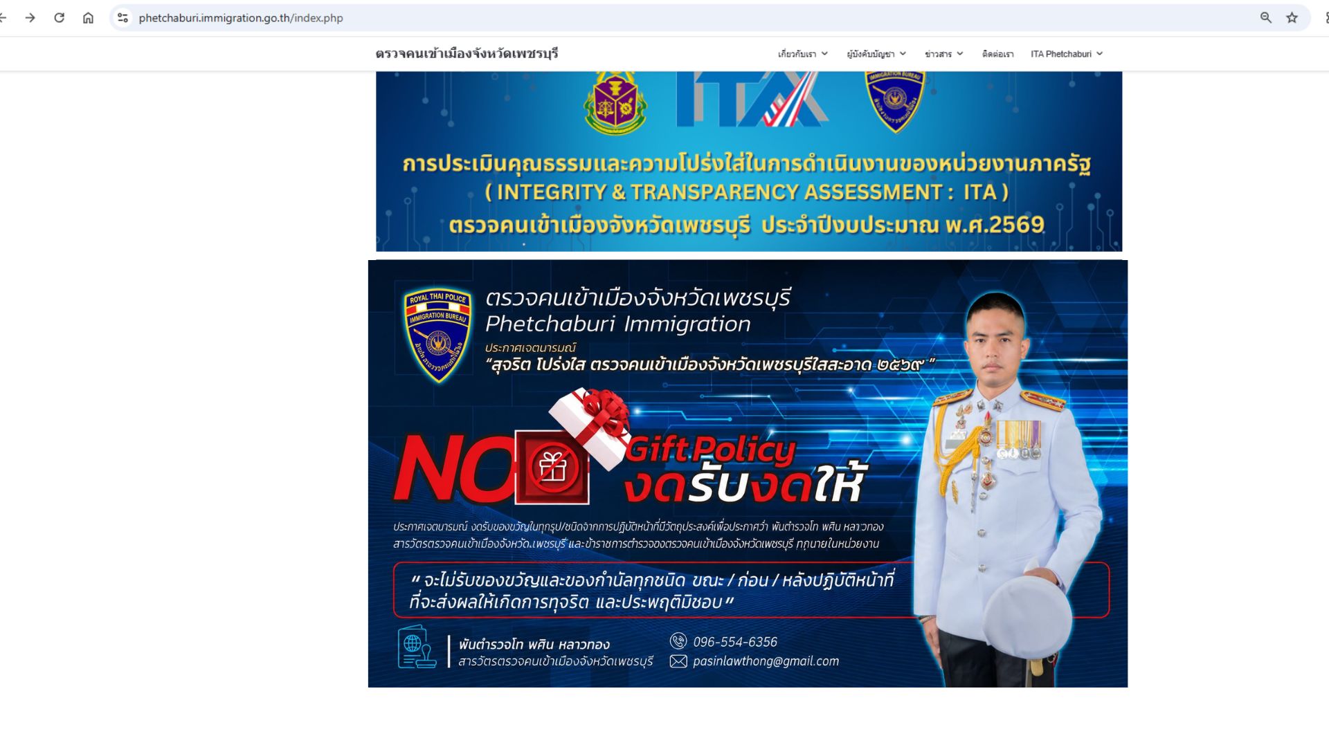 ประชาสัมพันธ์อินโฟ