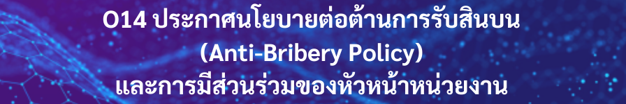 ปุ่มหัวข้อO14 2