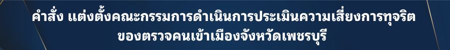 O15.1 คำสั่ง