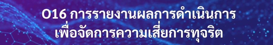 ปุ่มหัวข้อO16 2