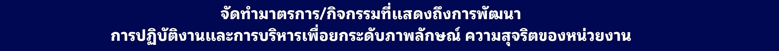 กิจกรรมฯ