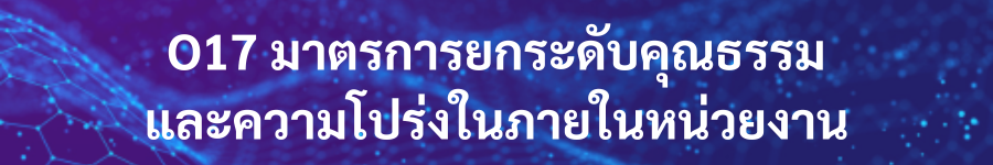 ปุ่มหัวข้อO17 2