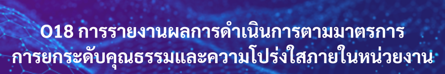 ปุ่มหัวข้อO18 2