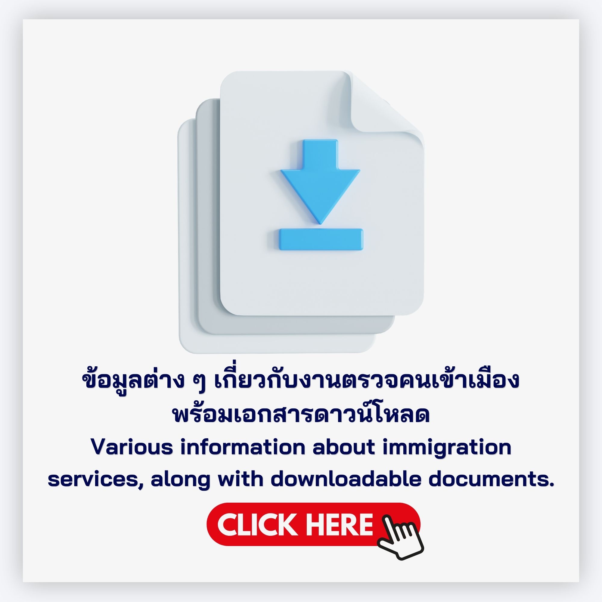 ข้อมูลต่างๆ