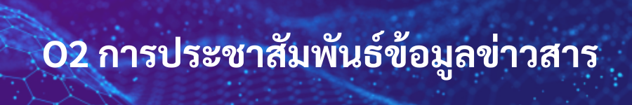 ปุ่มหัวข้อO2 2