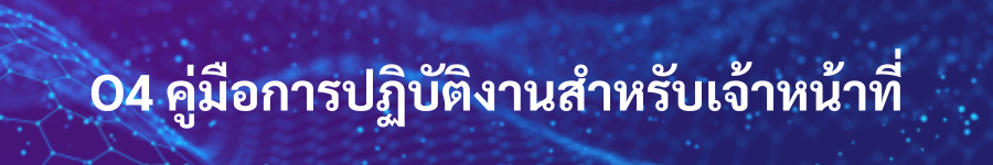 ปุ่มหัวข้อO4 2
