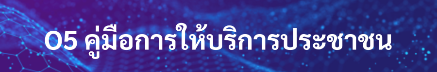 ปุ่มหัวข้อO5 2