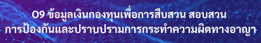 ปุ่มหัวข้อO9 2