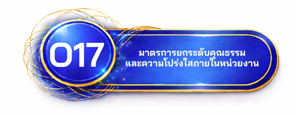 O17
