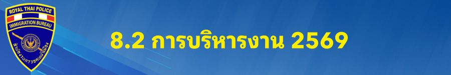 ป้ายหัวข้อ ITA 2