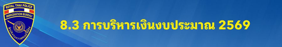 ป้ายหัวข้อ ITA 3