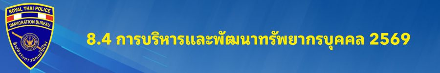 ป้ายหัวข้อ ITA 4