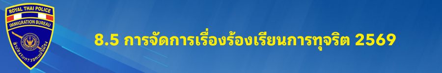 ป้ายหัวข้อ ITA 5