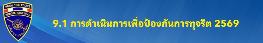 ป้ายหัวข้อ ITA 6