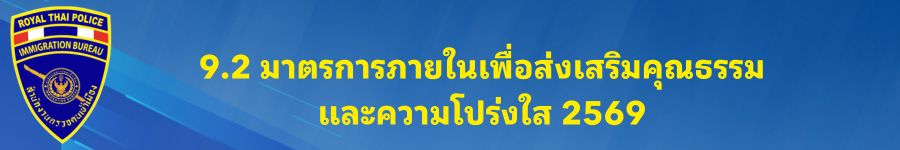 ป้ายหัวข้อ ITA 7