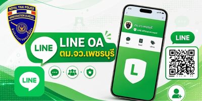 ปุ่ม Line OA